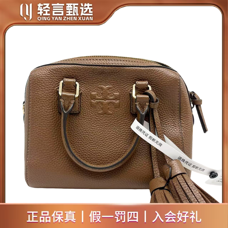 95新 TORY BURCH/汤丽柏琦 单肩包/B202660/19*15