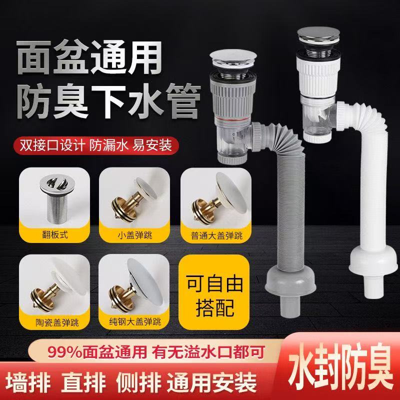 洗脸盆面盆下水下水管排水管套装洗手盆通用型防臭下水管