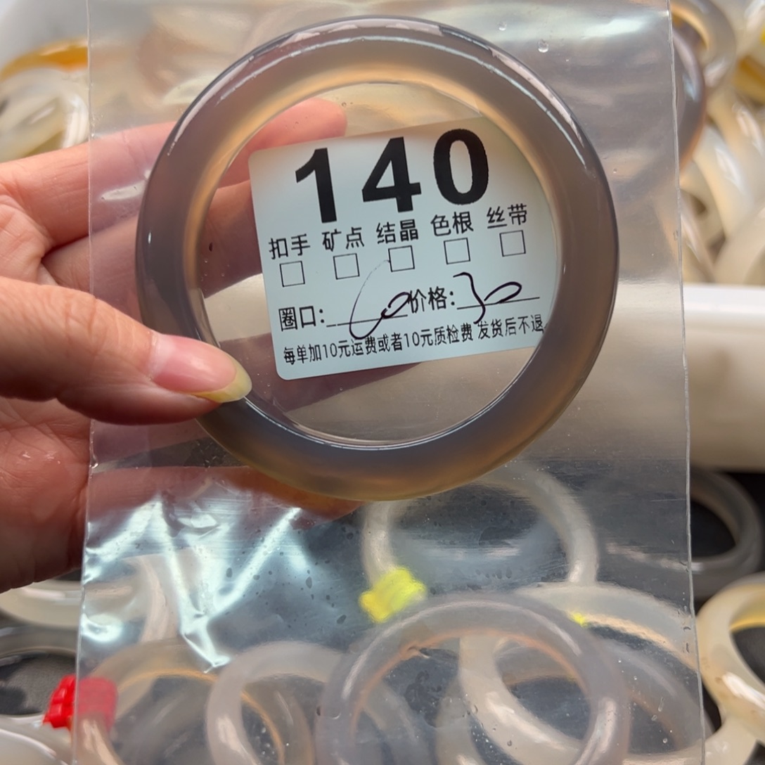 玛瑙/玉髓未镶嵌手镯140