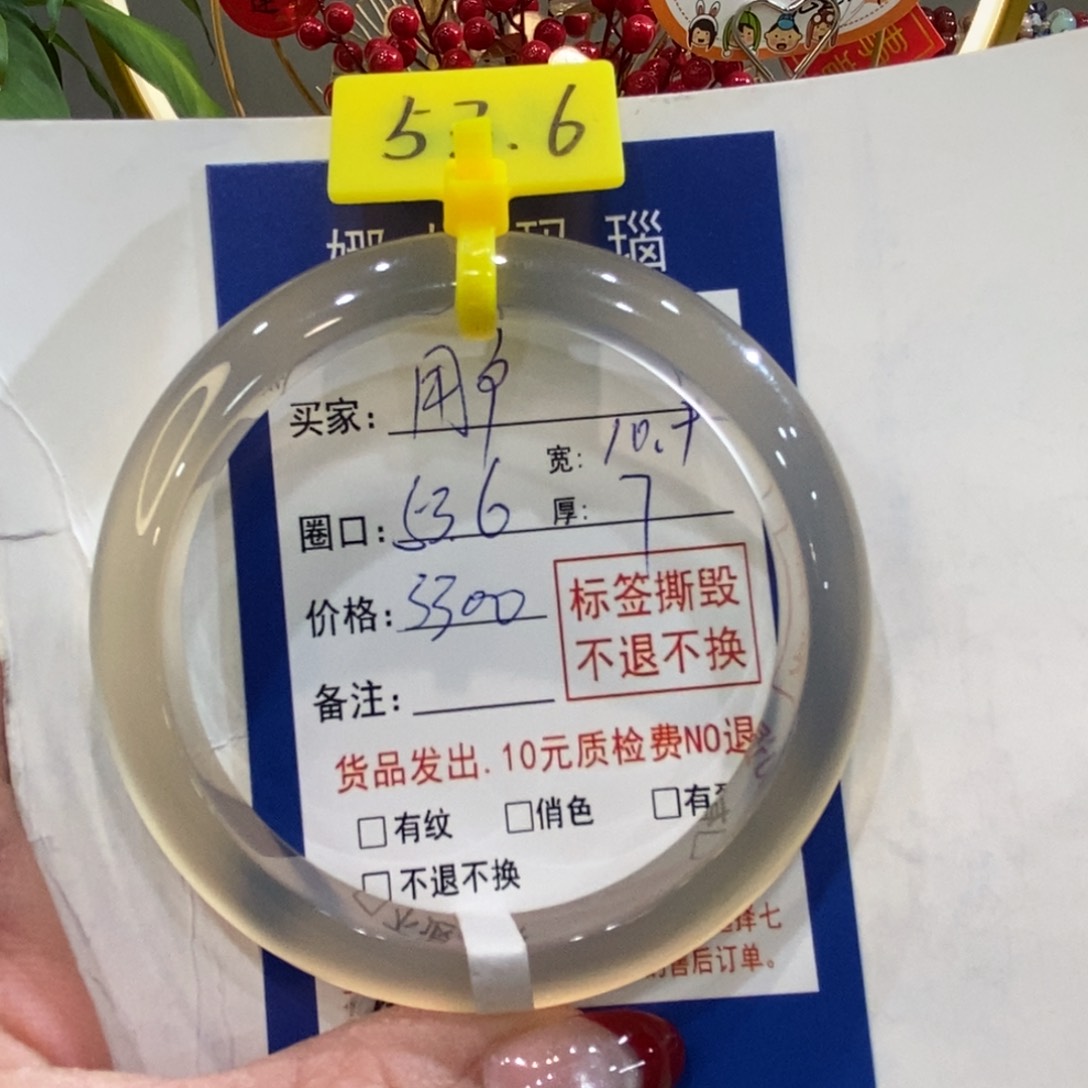 玛瑙/玉髓手镯未镶嵌用****2