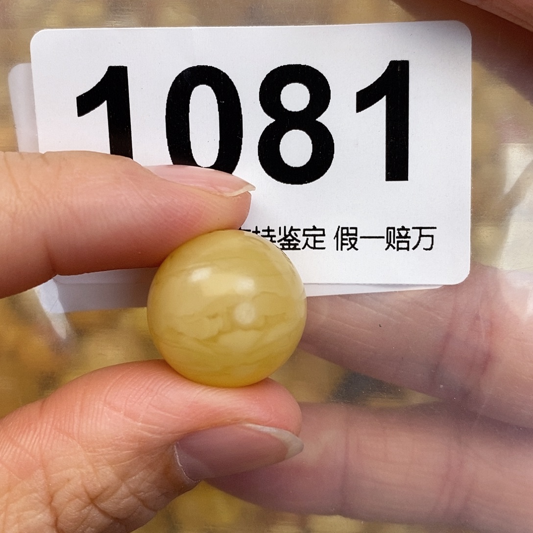 蜜蜡未镶嵌珠宝奇石17.5