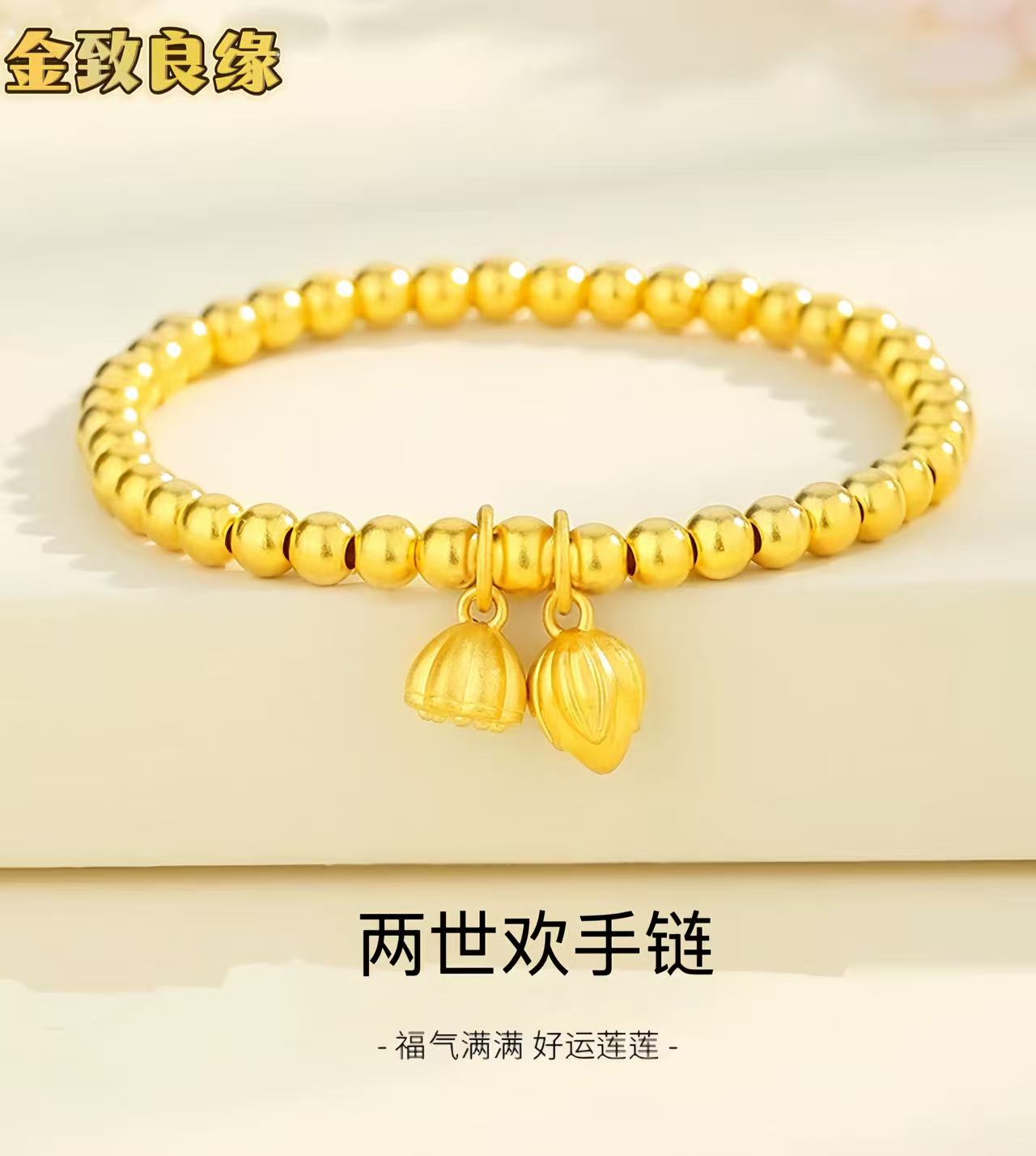 高定精工两世欢转运手链 莲蓬荷花时尚可调节百搭