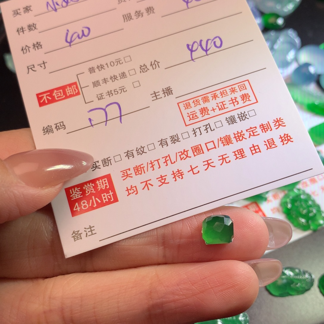 小***阿翡翠未镶嵌颈饰翡翠