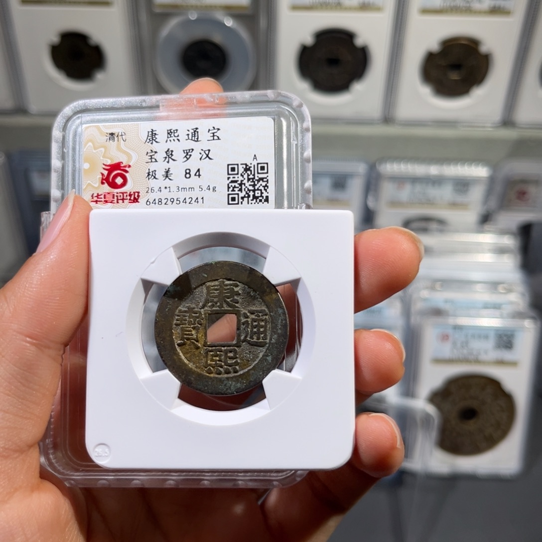 铜荔****走帝泉，华夏罗汉，尾号4241，发顺丰