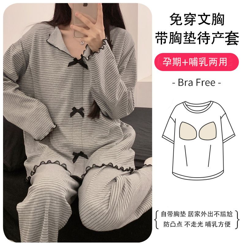 甜美系带胸垫春秋薄款纯棉月子服产后产妇夏孕妇哺乳衣睡衣家居服