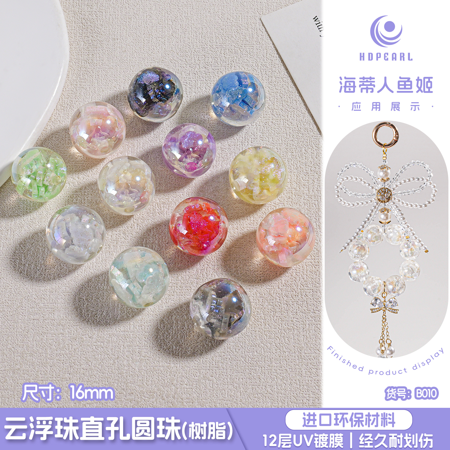 【海蒂加】云浮珠k16手工DIY配件