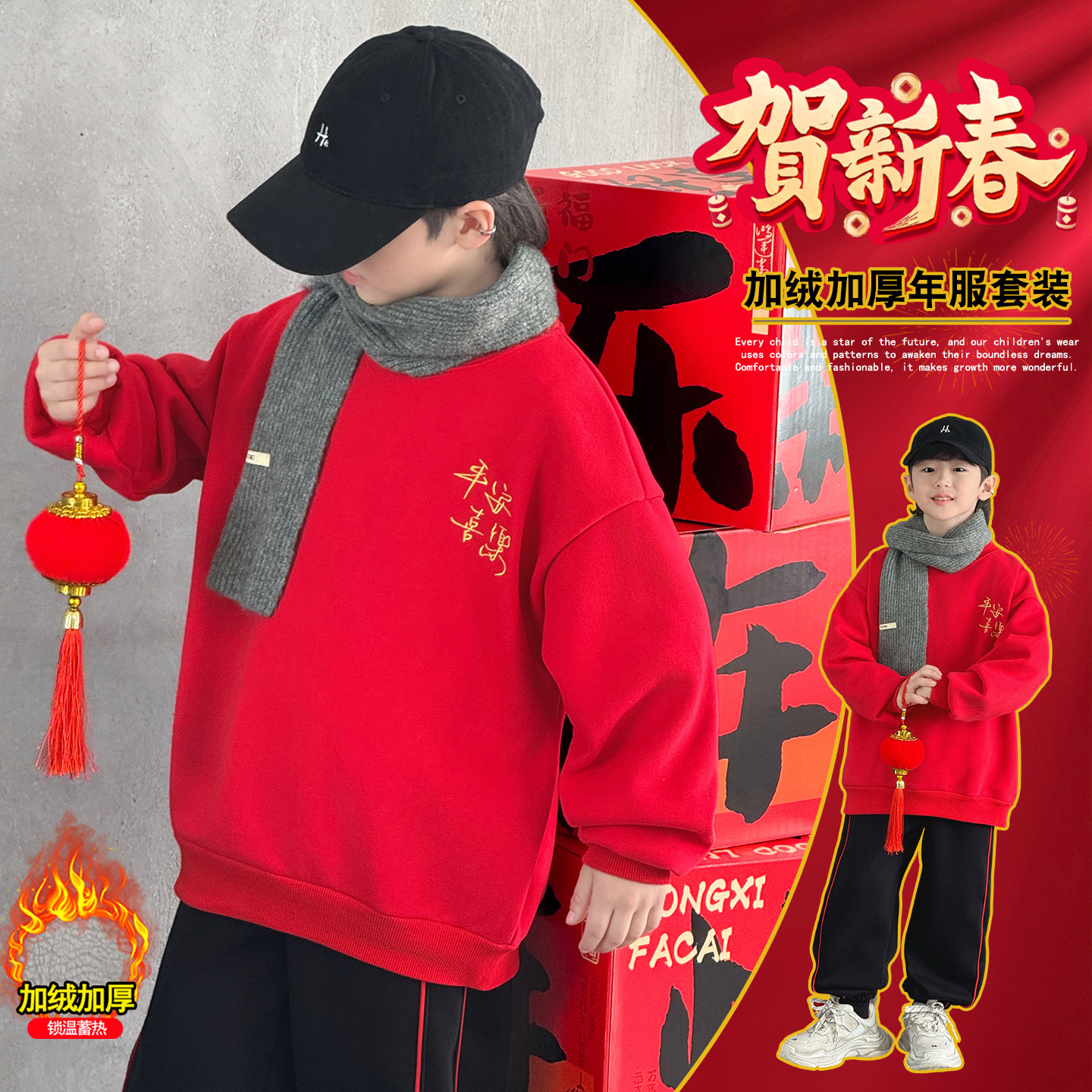 男童红色卫衣冬装儿童加绒加厚马年本命年上衣服2025新款大童男孩
