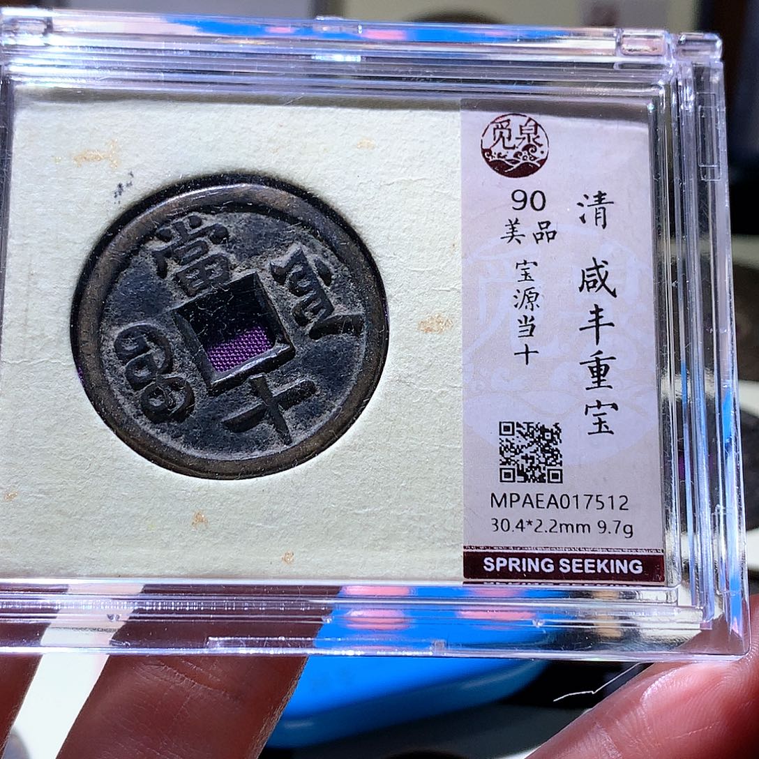 良***天铜66 发财发财发财发财