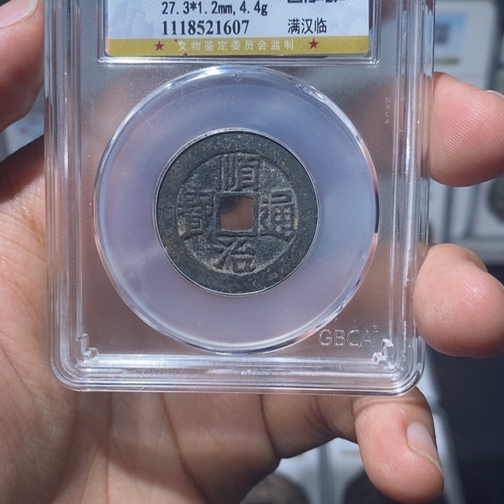 铜梁*王长安精选-福利品公博顺治-1607