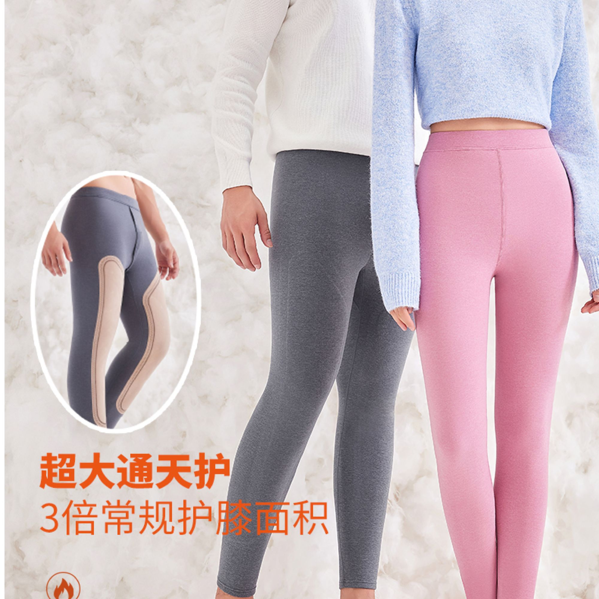 抱羊毛蚕丝保暖裤恒温加护膝男士女士内穿打底保暖一条过冬