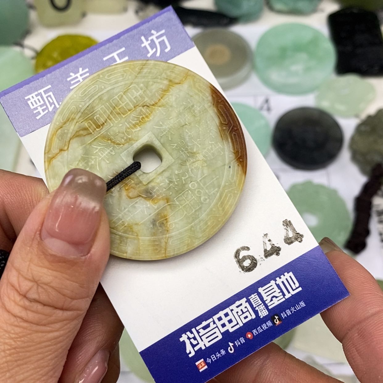 【闪购商品】岫玉颈饰未镶嵌挂件