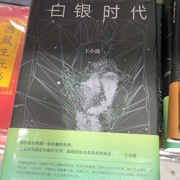 白银时代十米一个