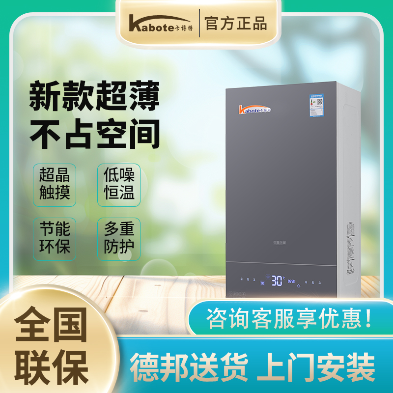 卡博特迷你款超晶玻璃C6灰超薄燃气壁挂炉660*370*250mm天然气锅