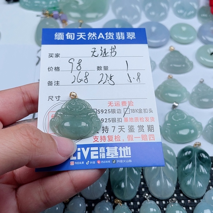 翡翠颈饰18K金镶嵌天然翡翠吊坠