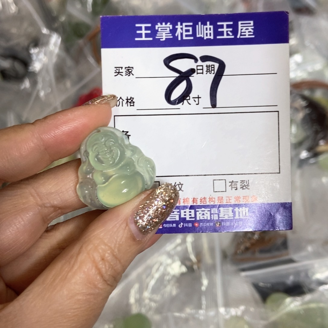 岫玉吊坠吊坠未镶嵌