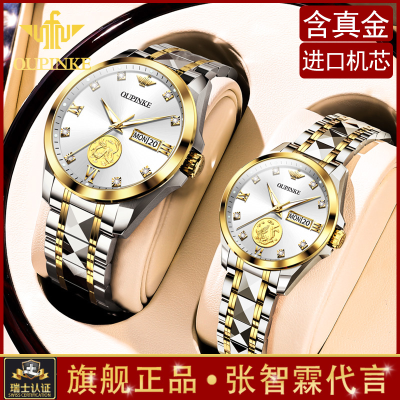 【典藏版】进口机芯含真金龙凤款全自动机械表高级感情侣男女名表款