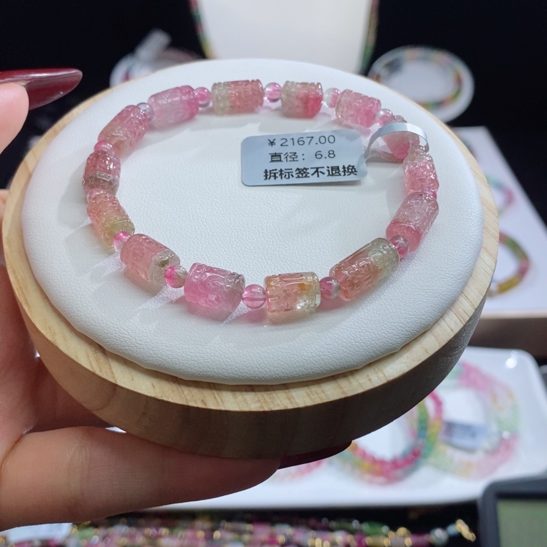 碧玺手链未镶嵌回纹