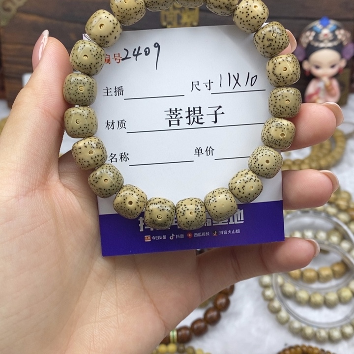 手串星月菩提11✖️10，2409