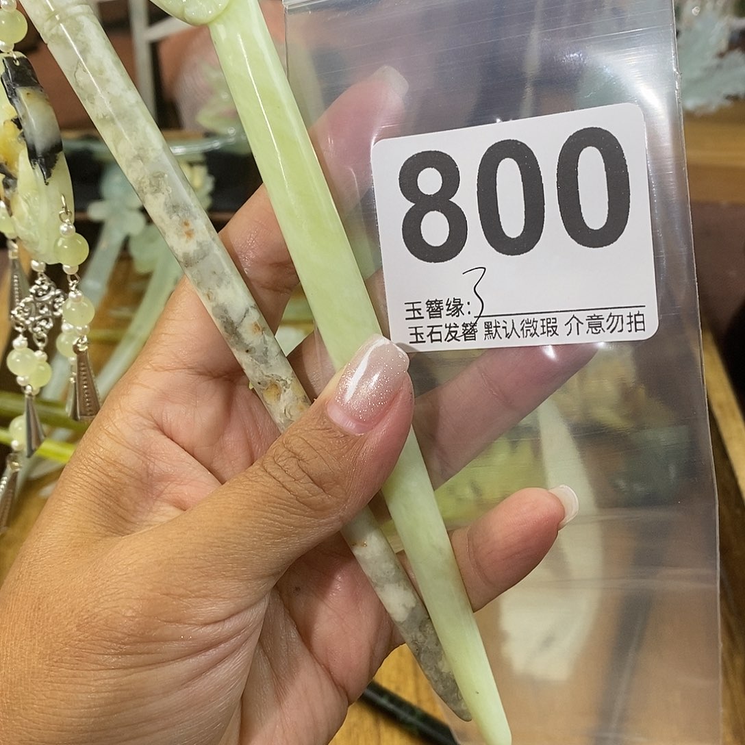 ࿐***࿐蛇纹石玉未镶嵌发饰