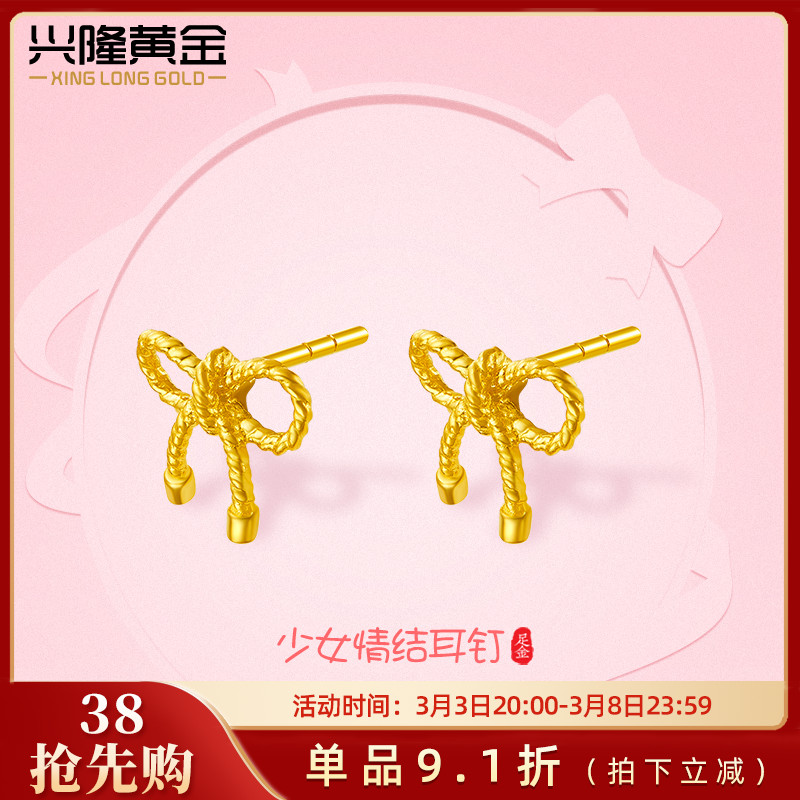 兴隆黄金小确幸蝴蝶结耳钉999足金花丝麻花在逃公主黄金耳环女款