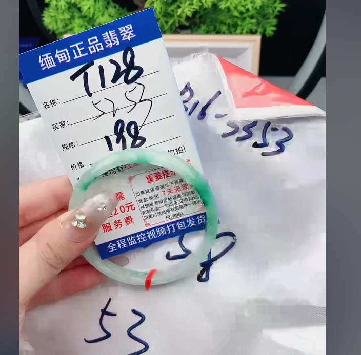 T128缅甸翡翠手镯处理198/条【一物一证】实物以直播间为准