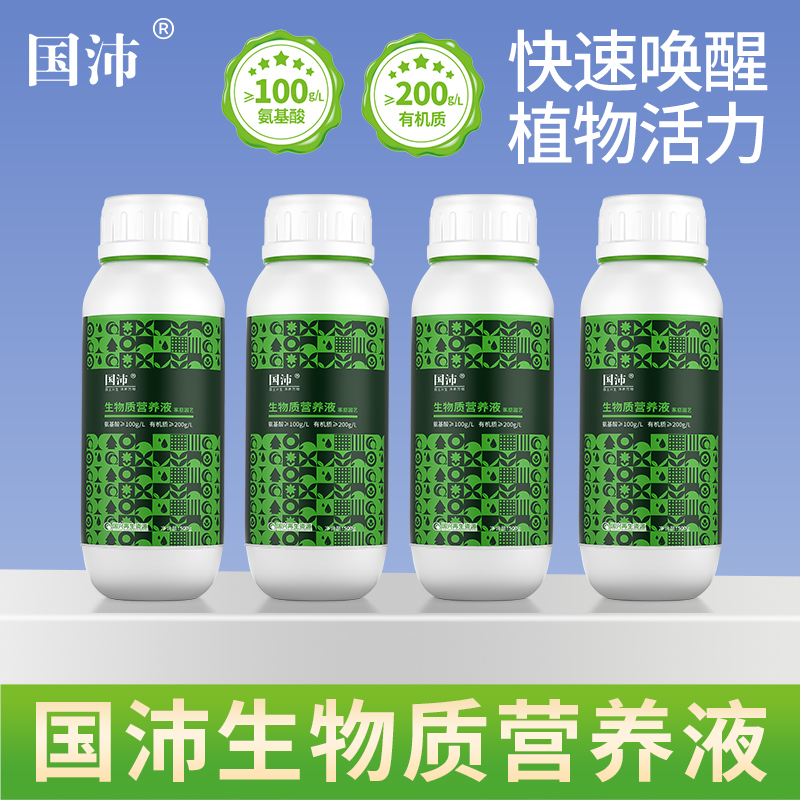 快速生根盆栽园艺生长喷施黄叶通用浓缩植物绿植营养液【四瓶装】