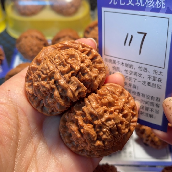 文玩核桃把件117官帽48