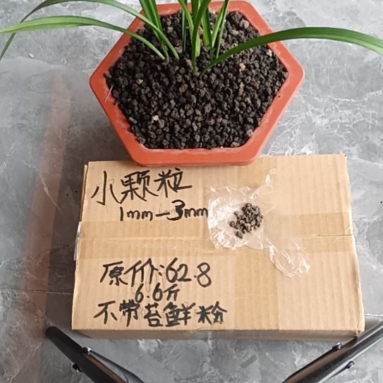 师***兄兰菌黑山土小颗粒6.6斤