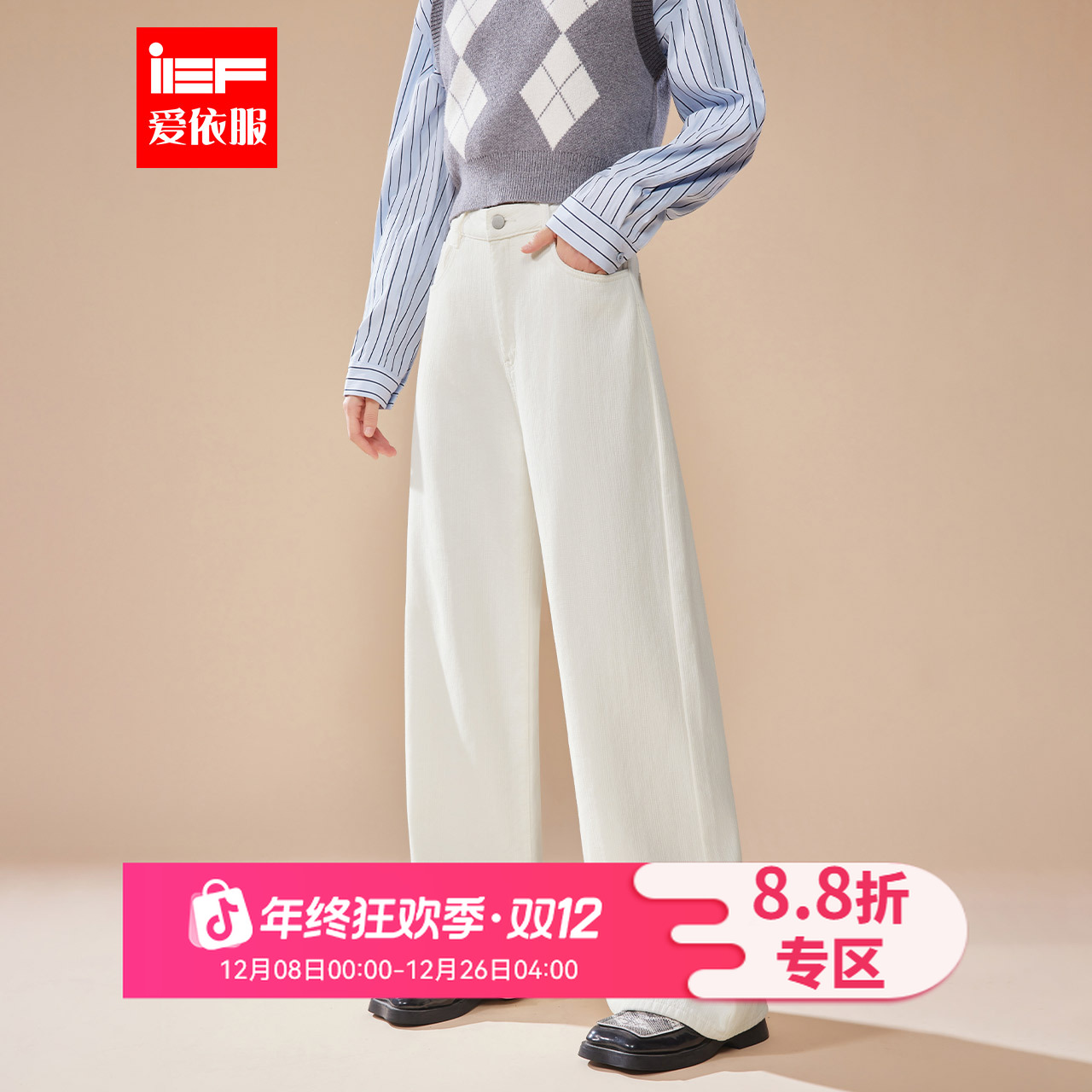 IEF/爱依服2025冬季新款韩版时尚休闲通勤百搭加绒保暖显瘦阔腿裤