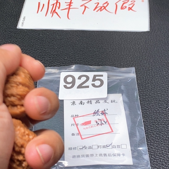 文玩核桃吊坠文玩核桃一物一图