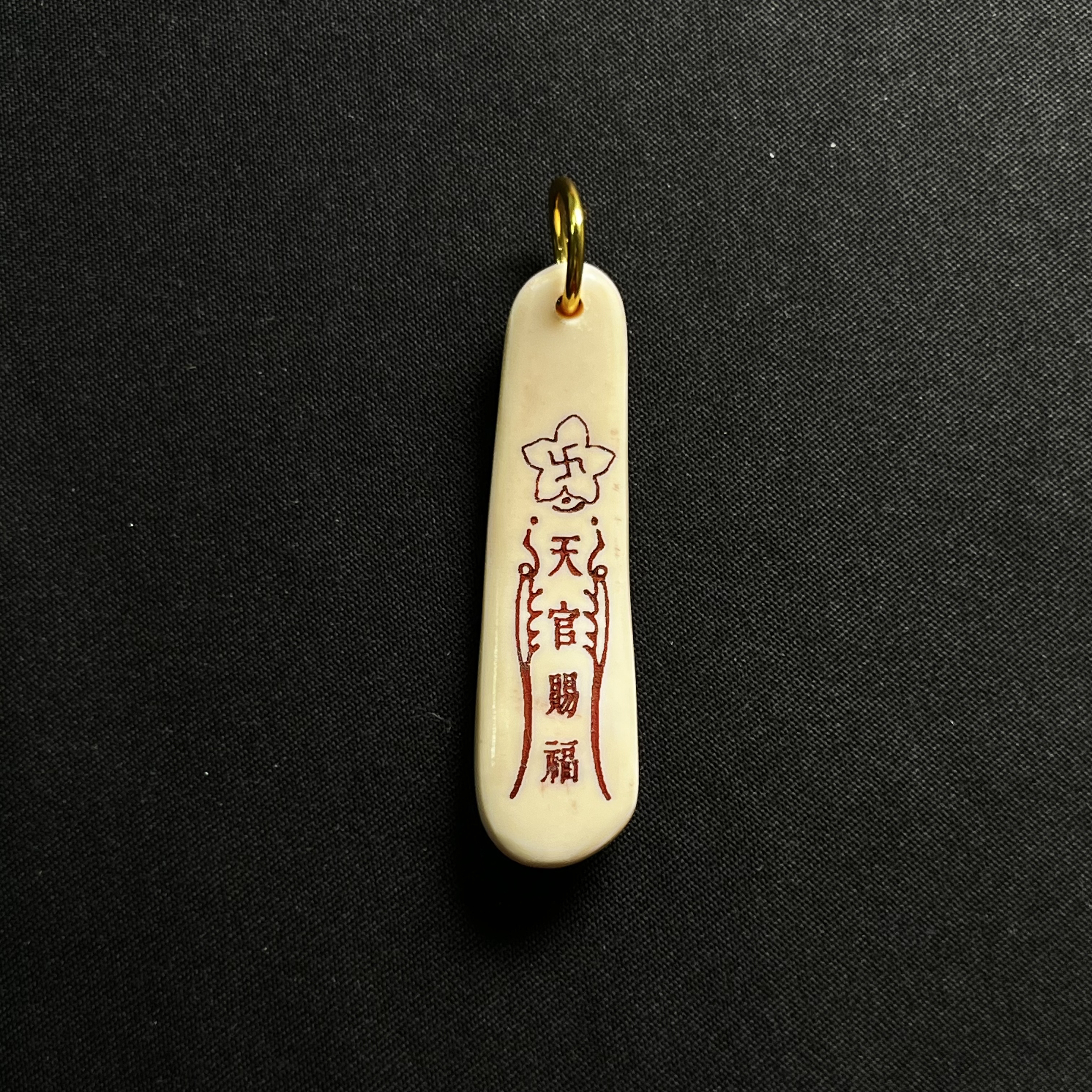 DE40 天官赐福 只做天然猛犸牙