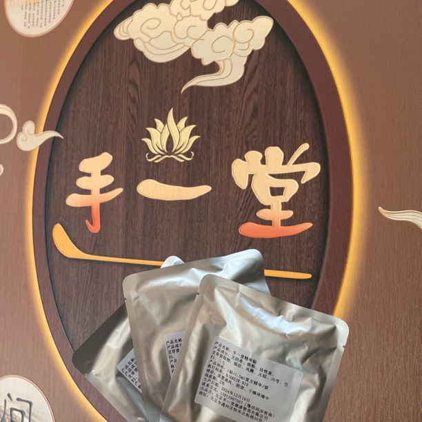 【发热灸贴】精油热敷精华贴草本蒸汽暖贴