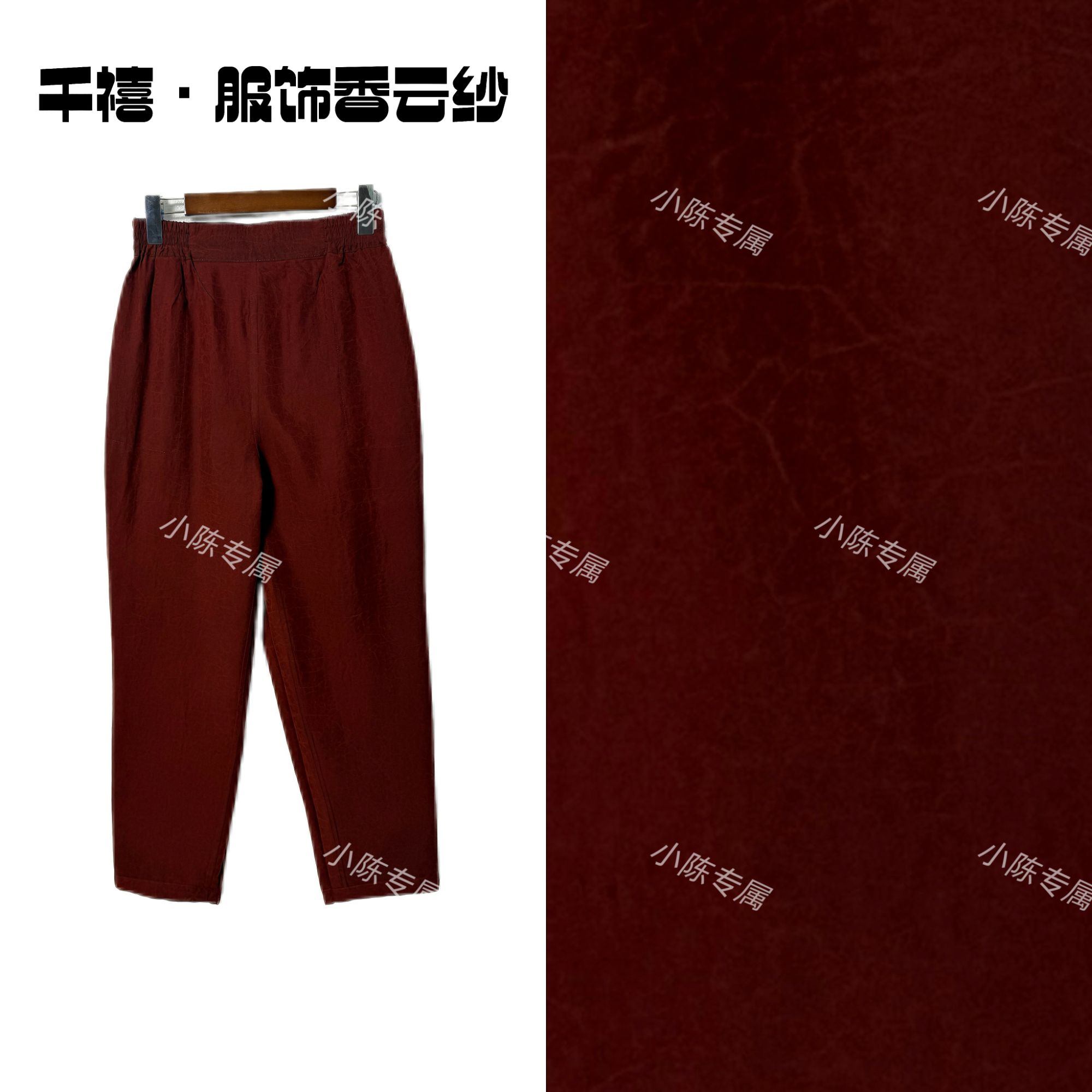 【千禧专属】530桑蚕丝香云纱休闲时尚设计师小脚双面穿裤子百搭