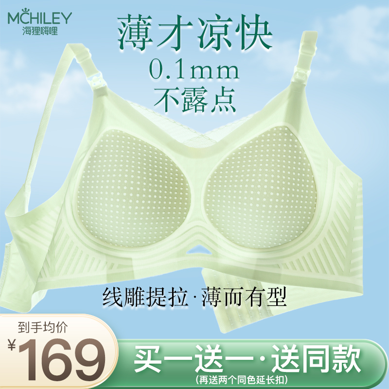 大胸夏季薄款哺乳内衣聚拢防下垂大码孕妇文胸产后喂奶专用女超棉