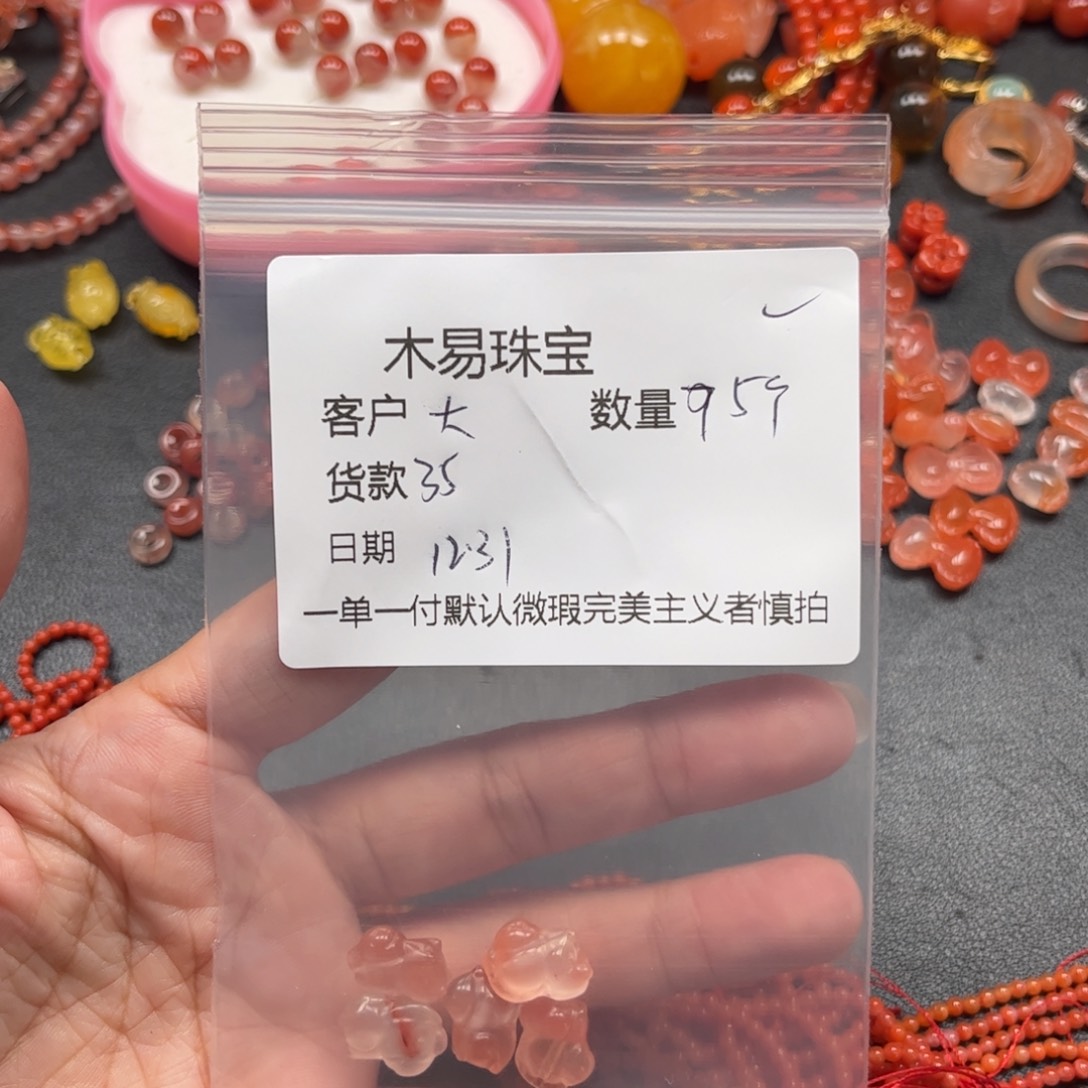 大***咚南红玛瑙未镶嵌配饰