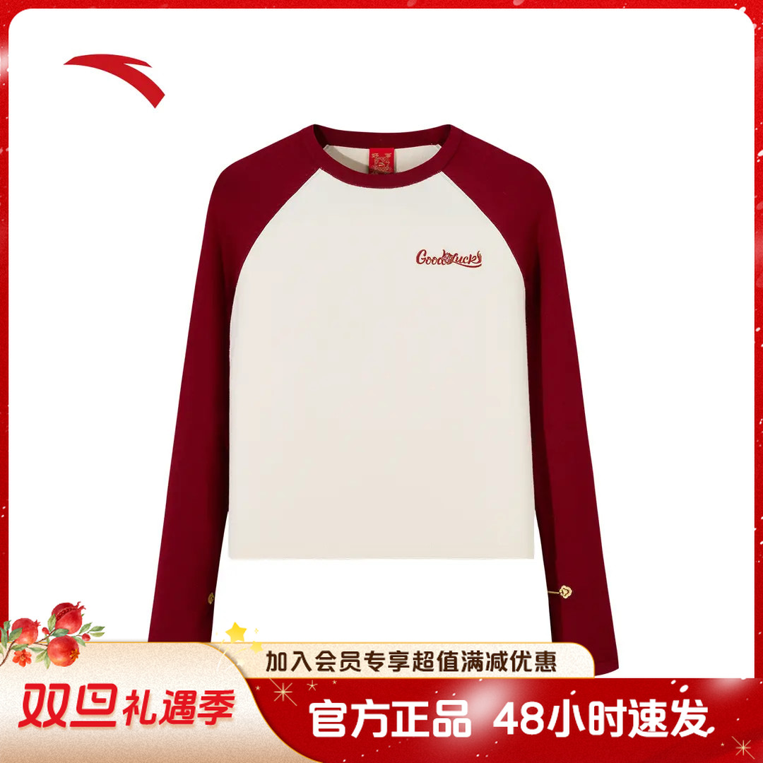 安踏好事发生女子秋冬新款时尚针织上衣新年款修身打底衫百搭长袖