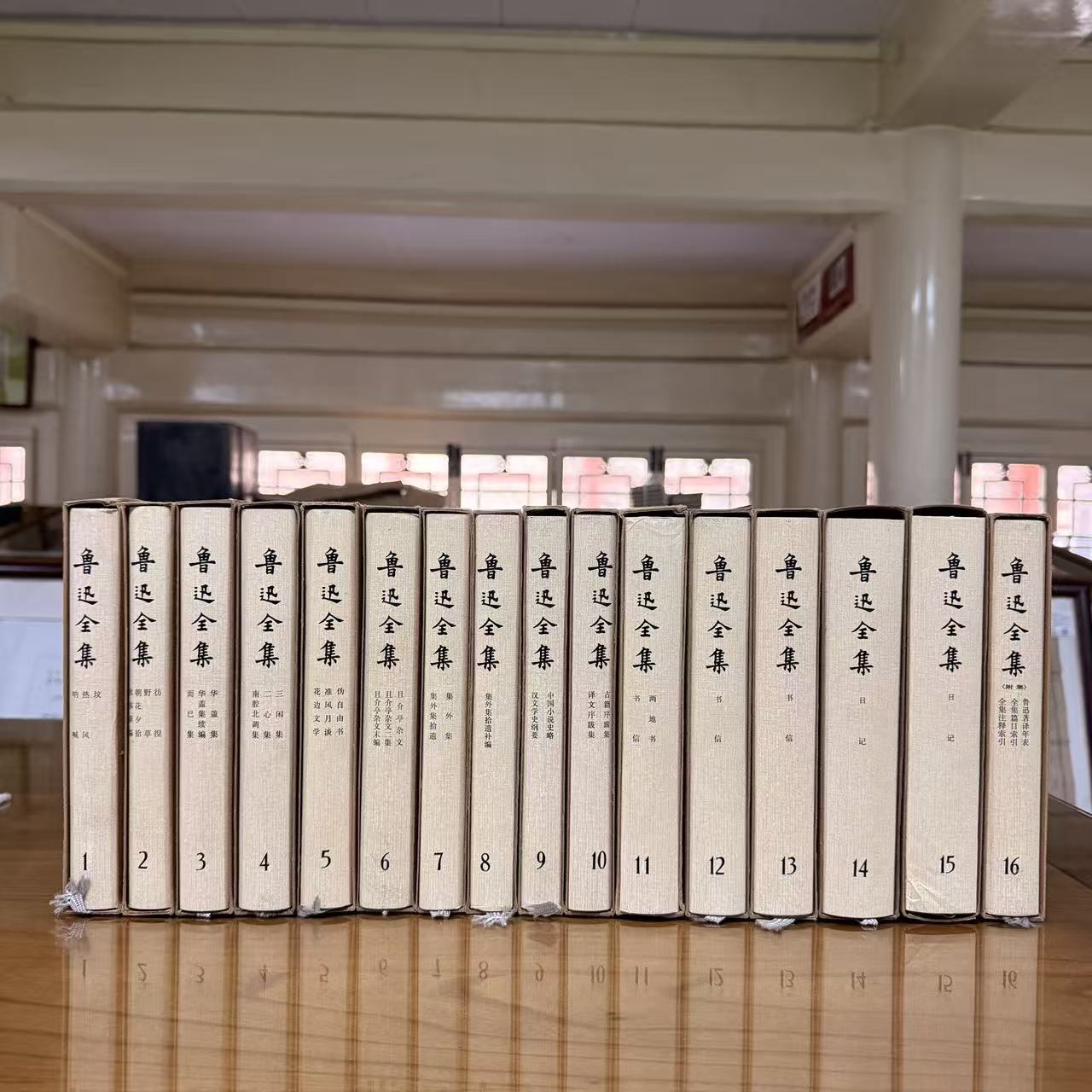 鲁迅全集（16册精装）人民文学出版社1981年1版1982年2印