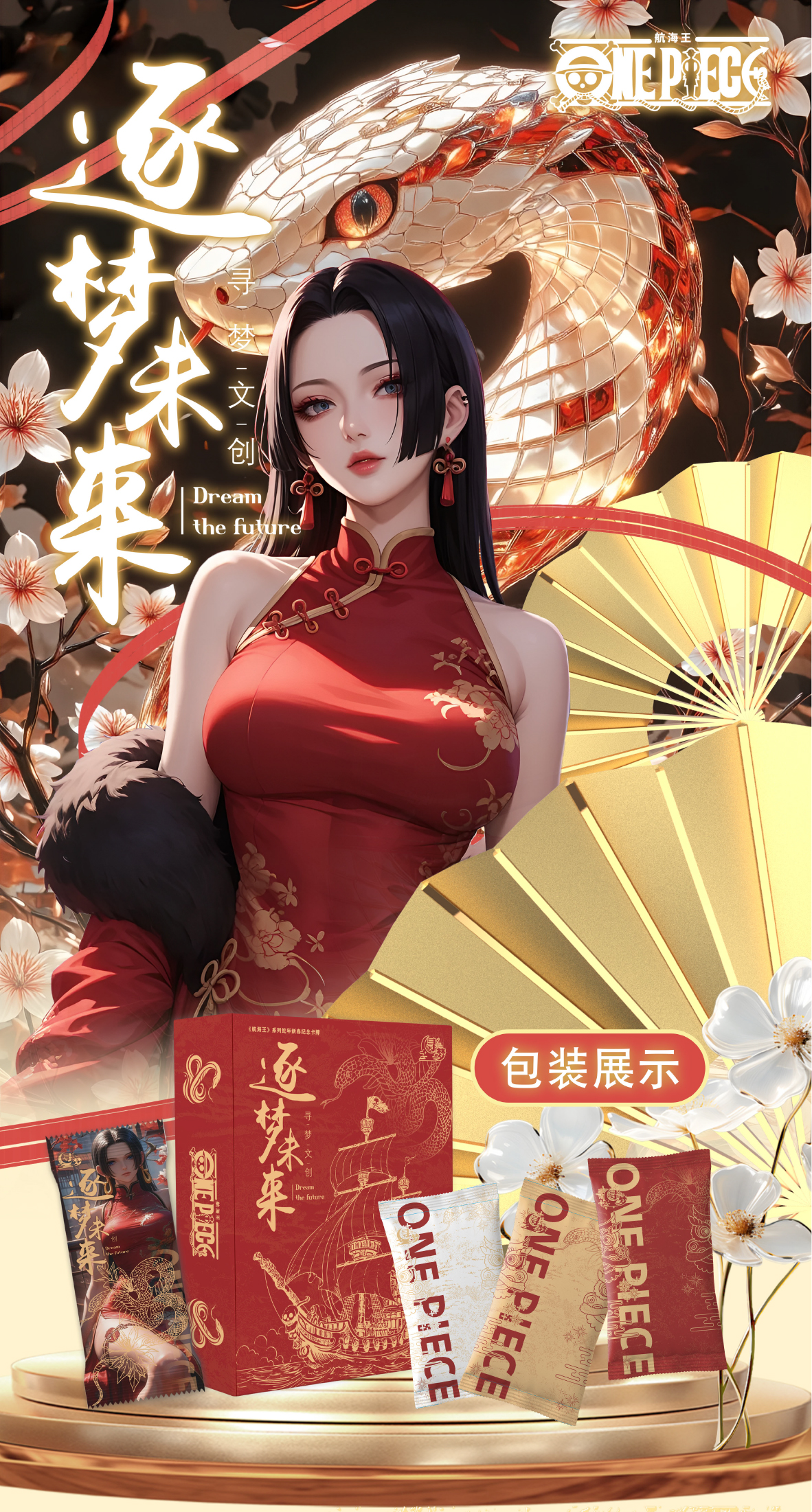 （新人 1K5 碎O5）（可拍2次）寻梦文创（下单默认拆封） 【收藏卡牌】 