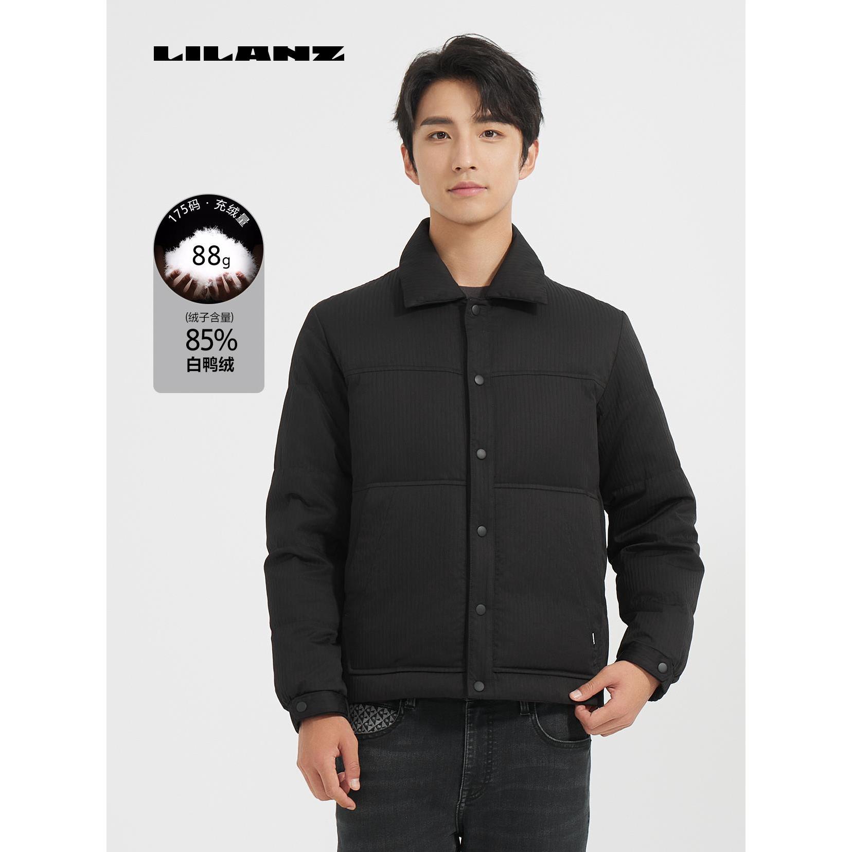 Lilanz/利郎男士户外羽绒短款茄克(24DRF028)羽绒服