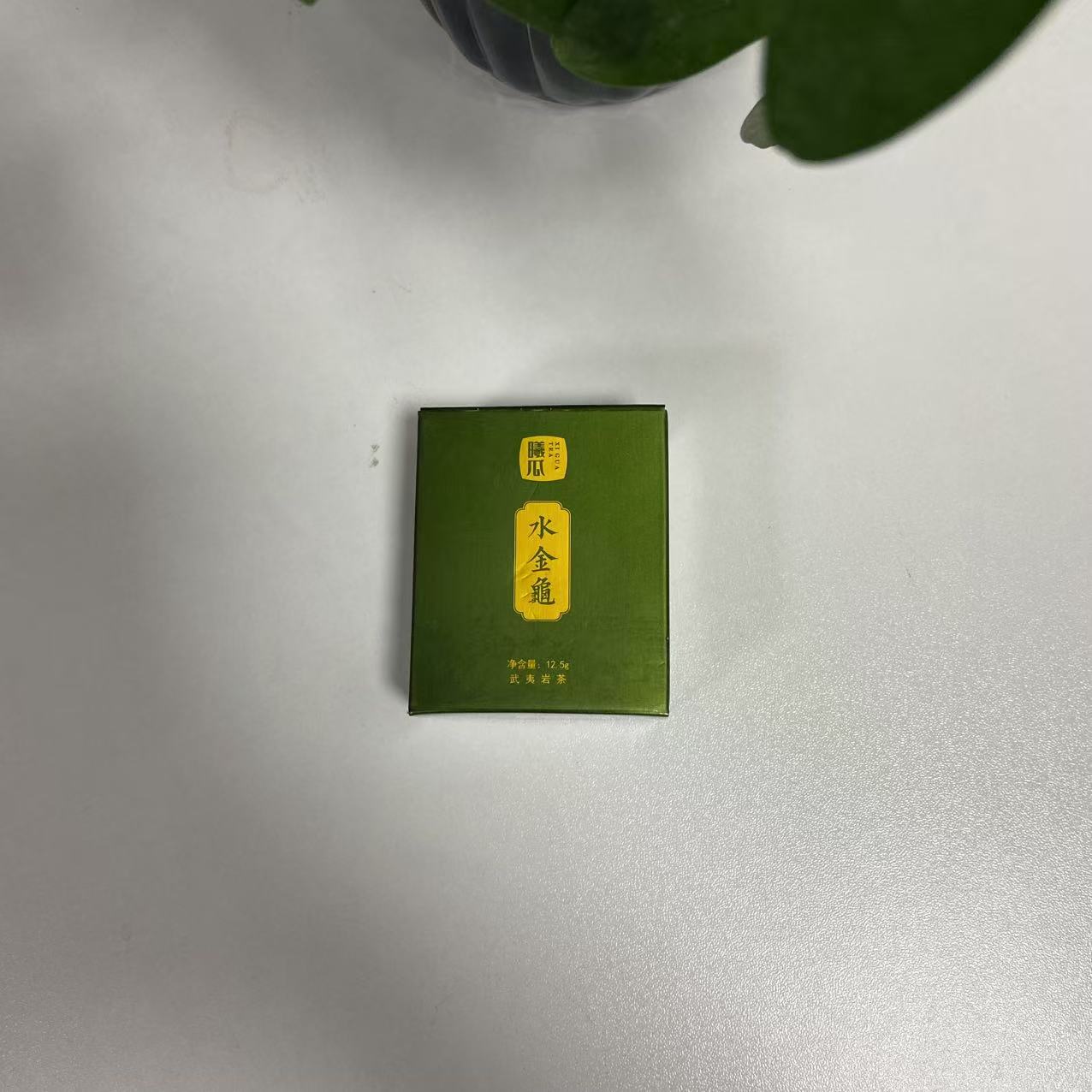 xg 四大名枞 水金龟 12.5g 福建武夷山岩茶乌龙茶 茗枞