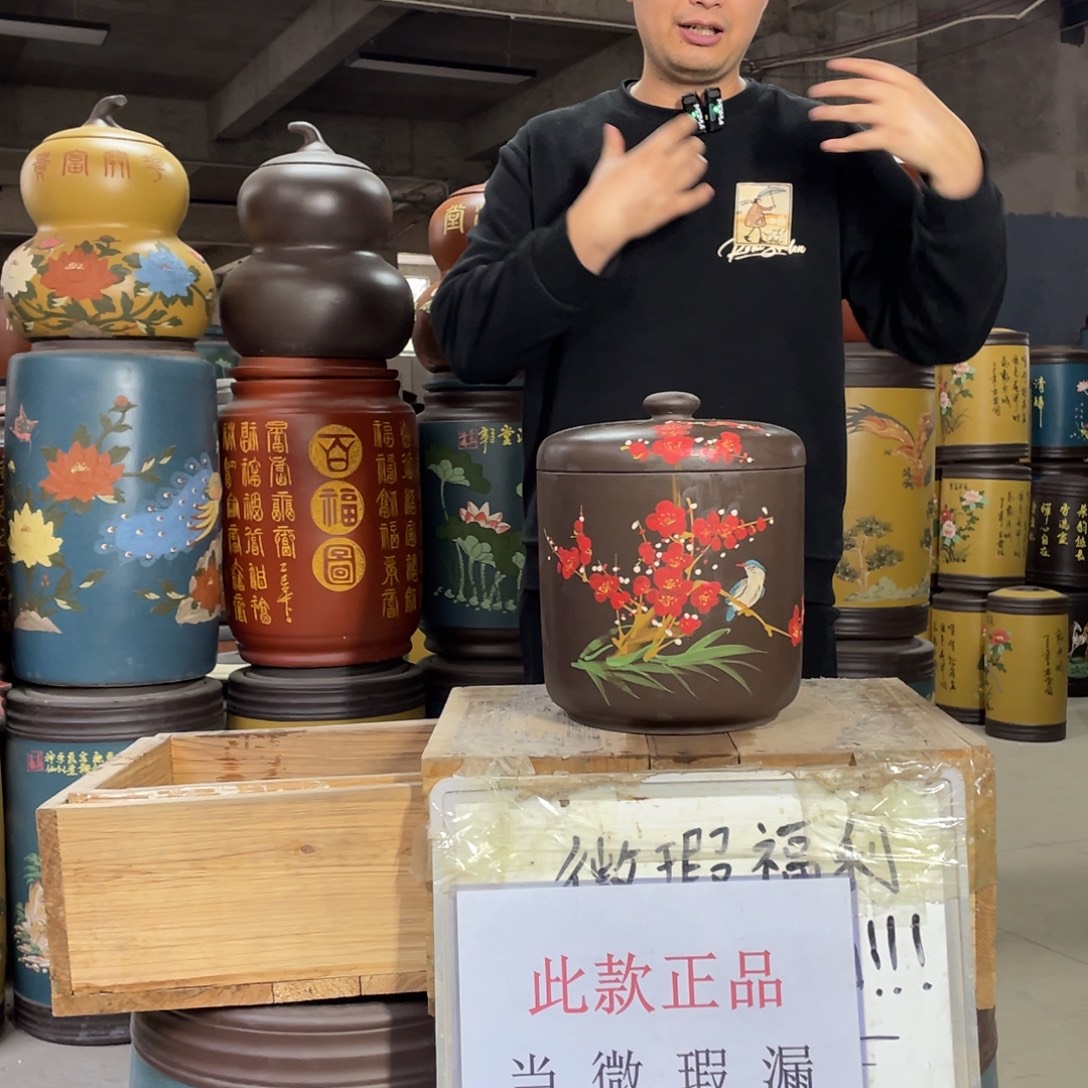宜兴原矿紫砂茶叶罐