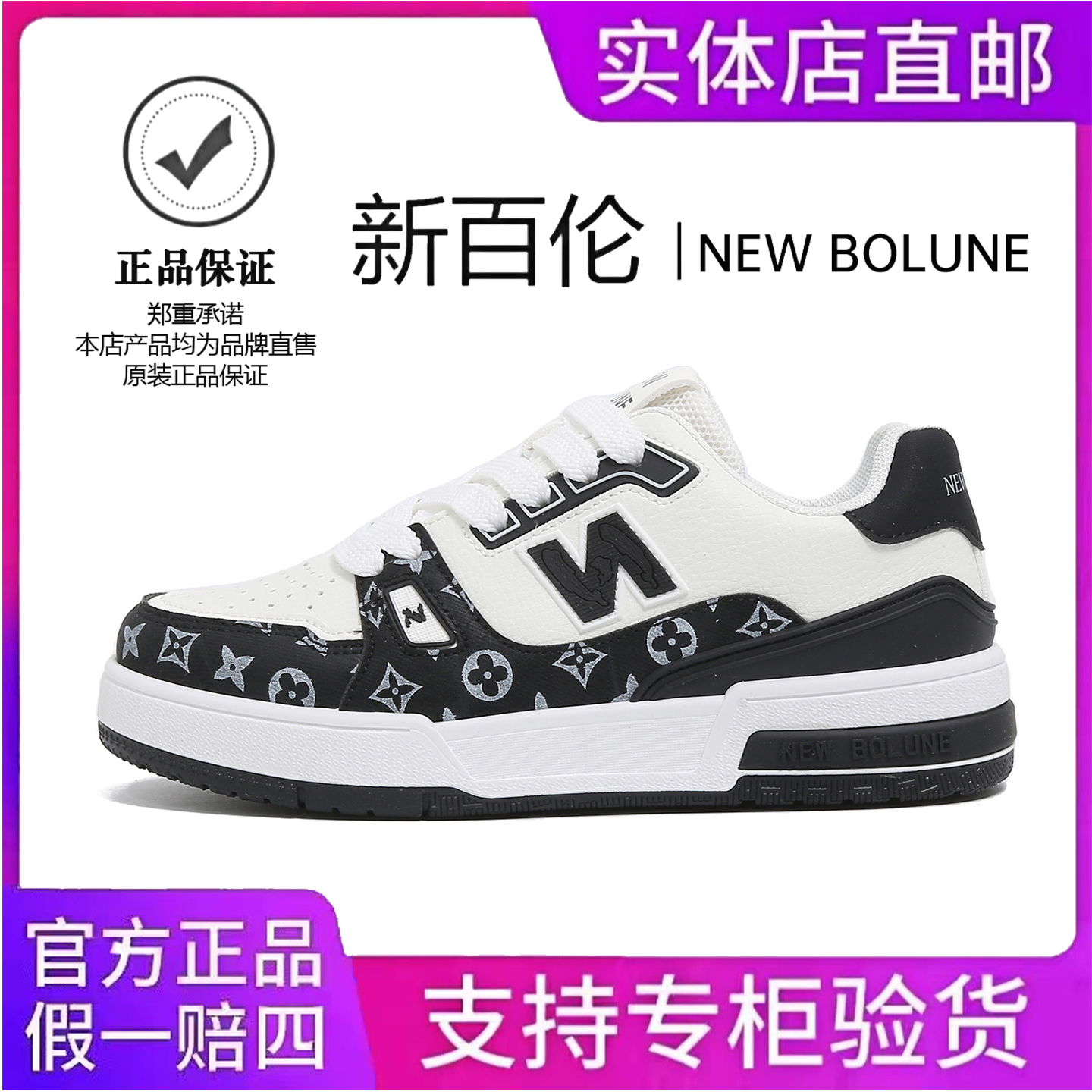 NEW BOLUNE/新百伦秋季新款情侣潮流百搭板鞋小白鞋休闲运动男鞋