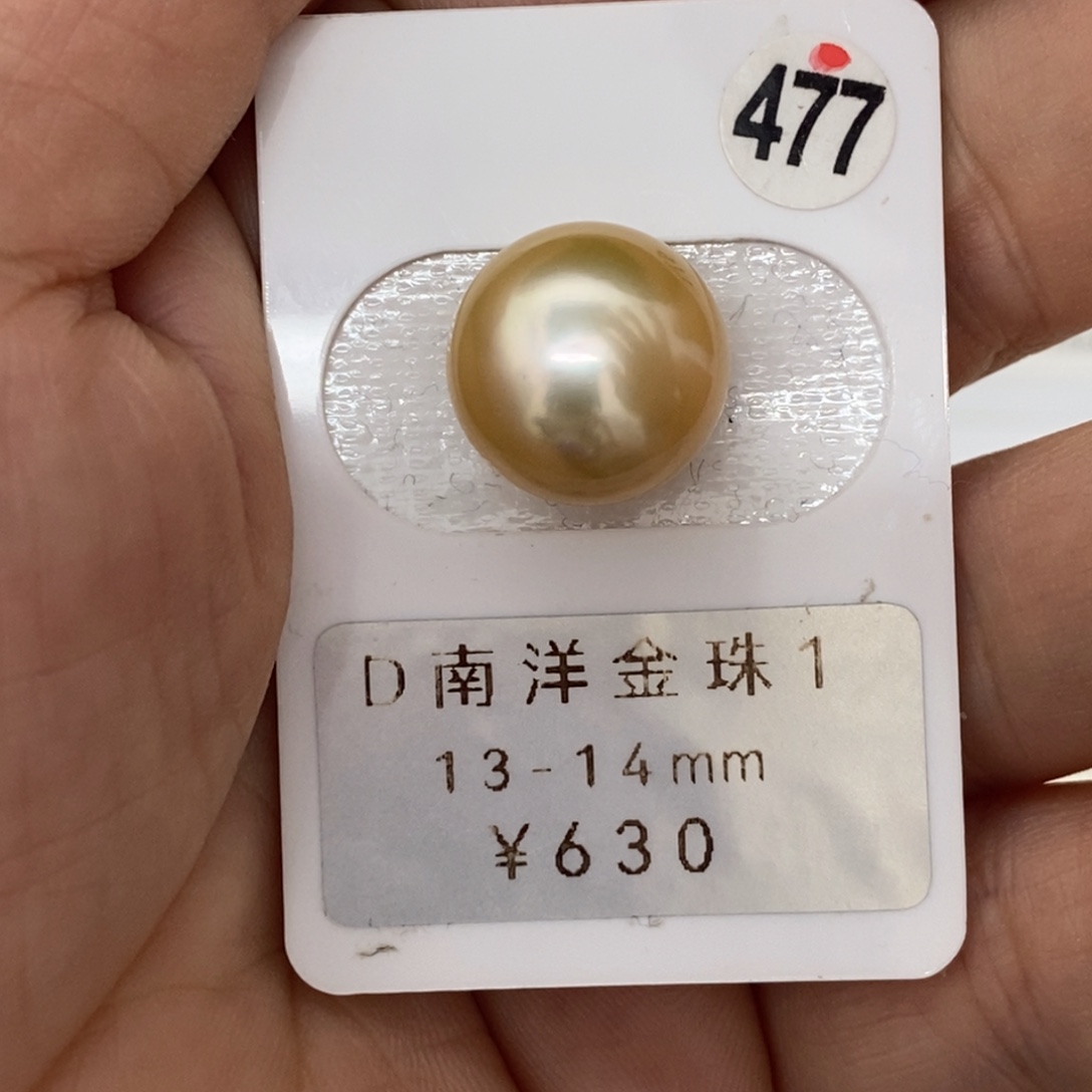 定制海水珍珠未镶嵌裸珠南洋金珠 极光