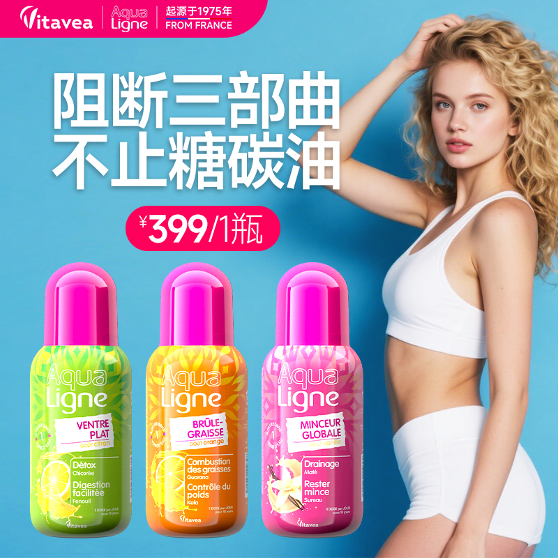 【宁宁专属】vitavea十天逆袭加速然然早中晚维密巴黎水400ml/瓶