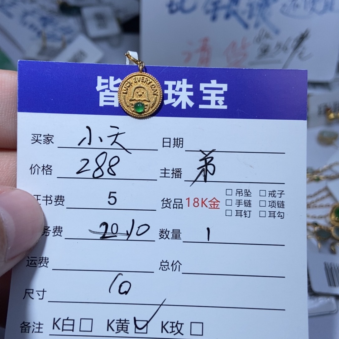 翡翠吊坠(不含链)18K金镶嵌⭐️****