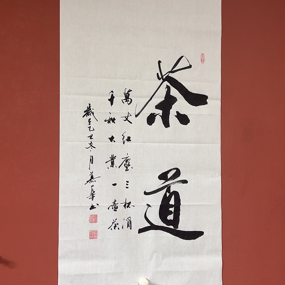 书法直播书法作品