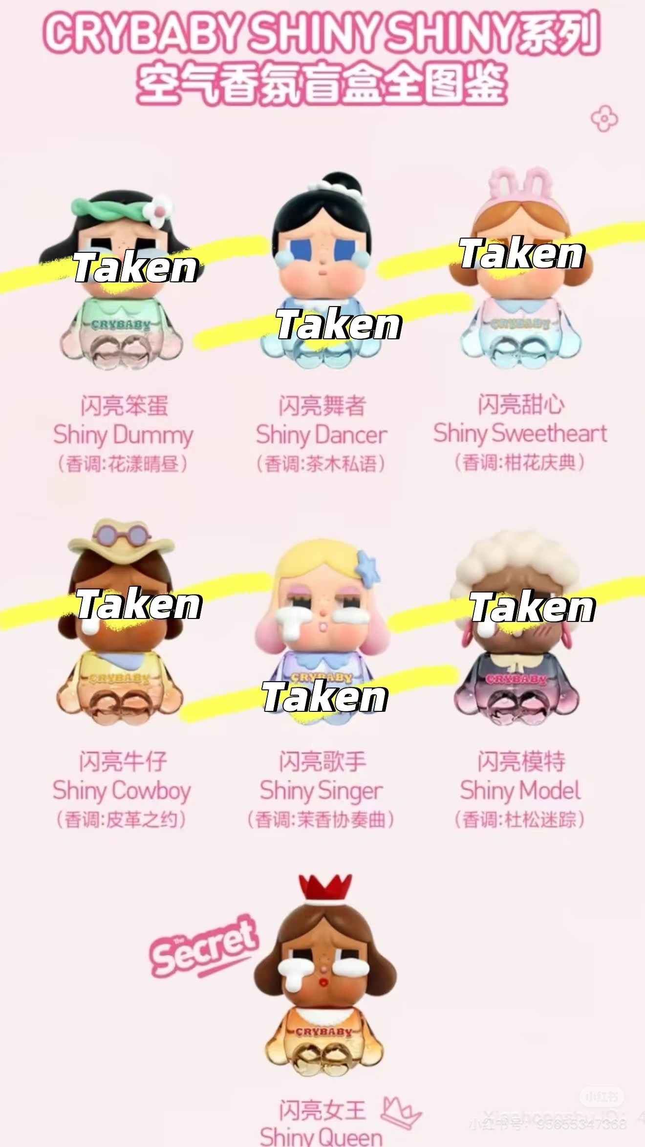 【默认拆盒】哭娃SHINY系列-空气香氛盲盒