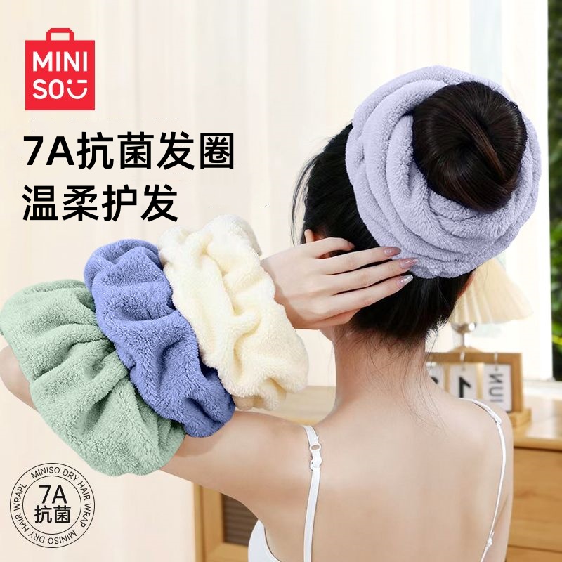 名创优品7A抗菌发圈干发盘发吸水毛巾干发圈发带加厚加大干发帽