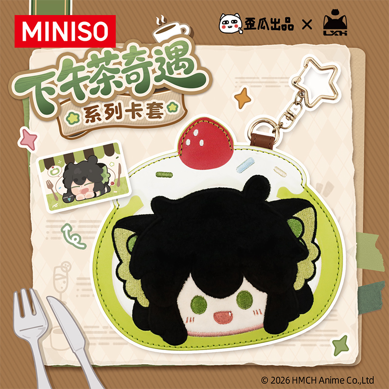 MINISO名创优品罗小黑战记2下午茶奇遇系列卡套挂件可爱周边挂饰