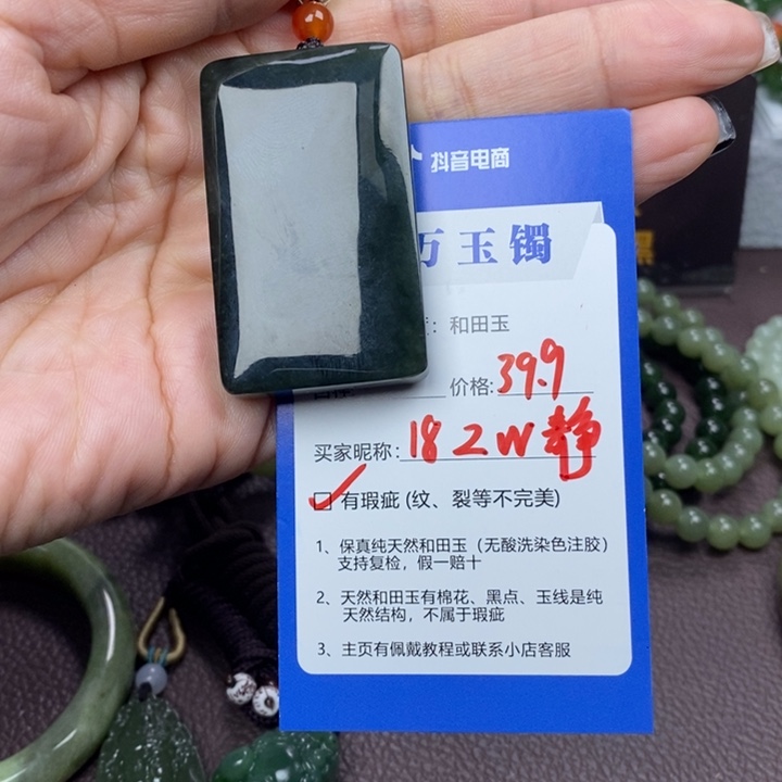 Z****和田玉未镶嵌颈饰